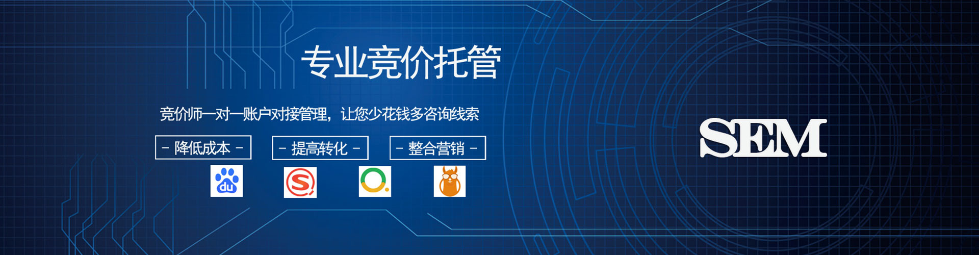 扶沟sem优化